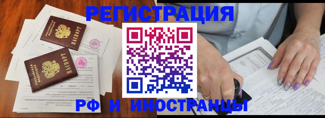 временная регистрация надежно в Нюрбе
