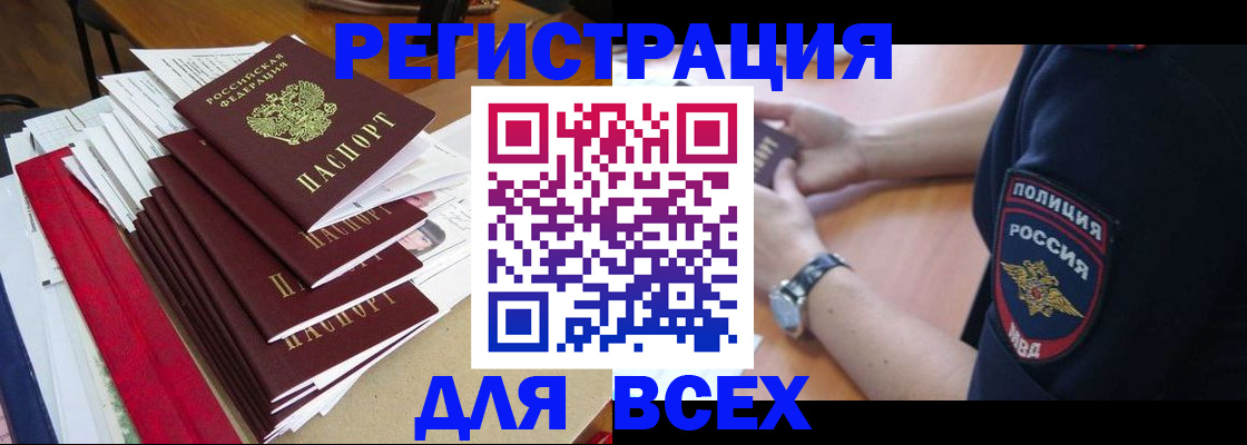 прописка для военкомата в Нюрбе