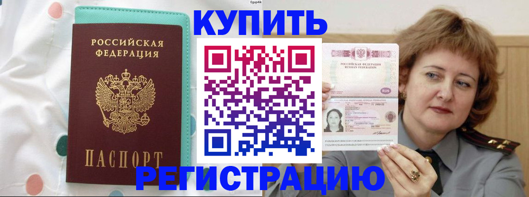 временная регистрация в квартире в Нюрбе