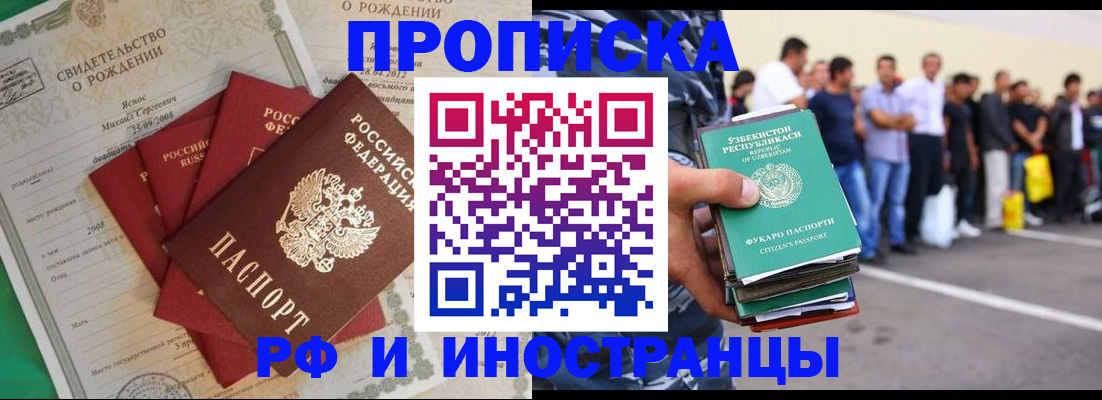 прописка в квартире в Нюрбе